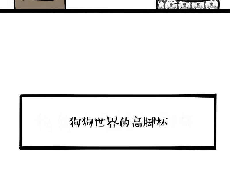 吾皇巴扎黑漫画,第390话 “生物钟”1图