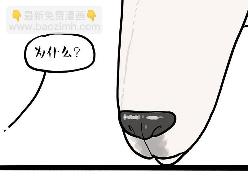 吾皇巴扎黑漫画,第390话 真没P图2图