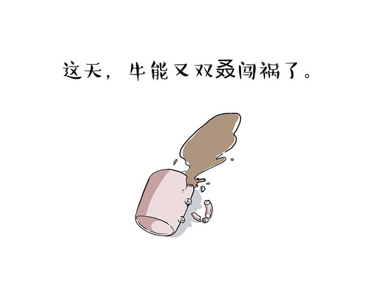 吾皇巴扎黑漫画,第203话 宅家不如挨顿打！2图