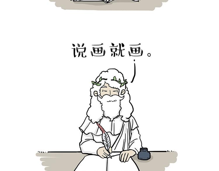 吾皇巴扎黑漫画,第135话 造物主也会失误1图