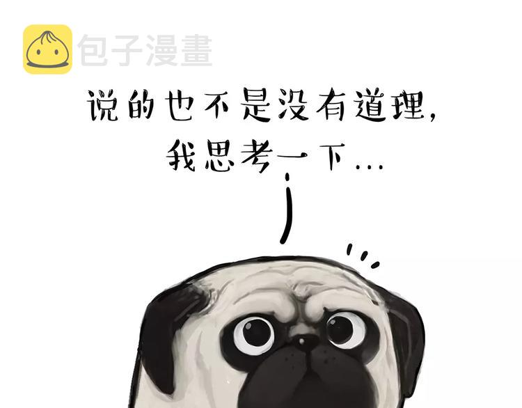 吾皇巴扎黑漫画,第91话 好朋友1图