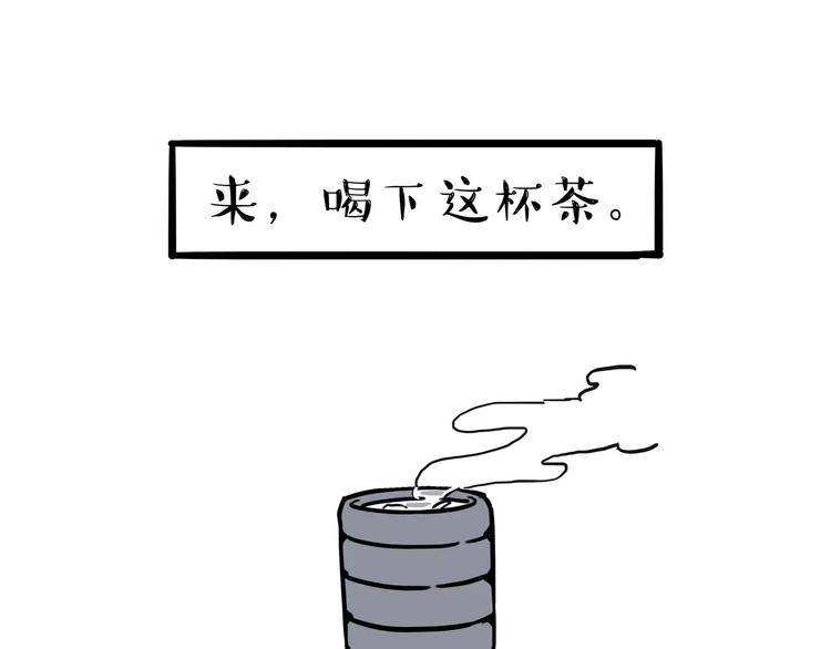 吾皇巴扎黑漫画,第109话 老王归来1图