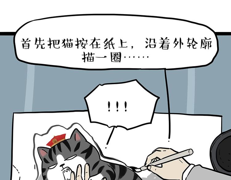 吾皇巴扎黑漫画,第196话 我们一起画猫猫1图