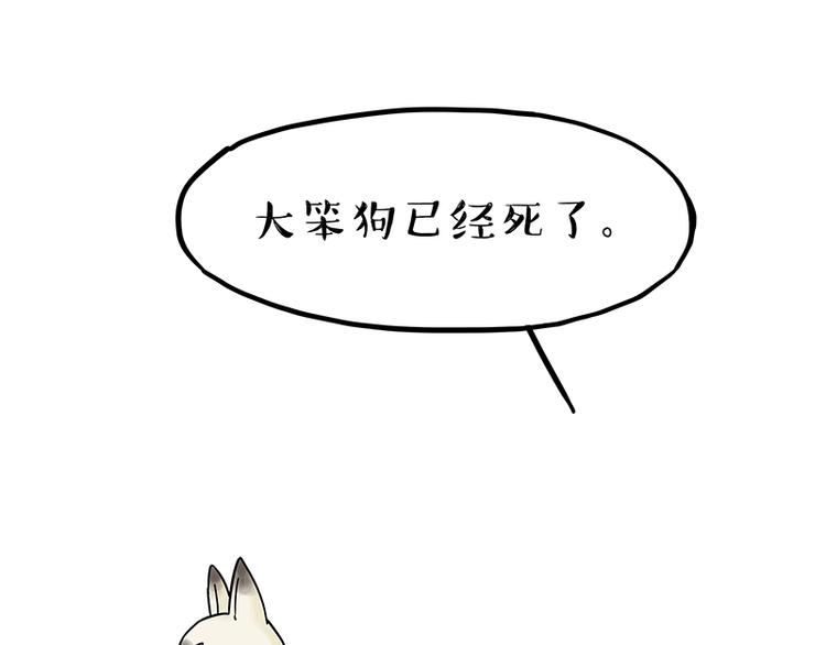 吾皇巴扎黑漫画,第171话 不许你走！1图