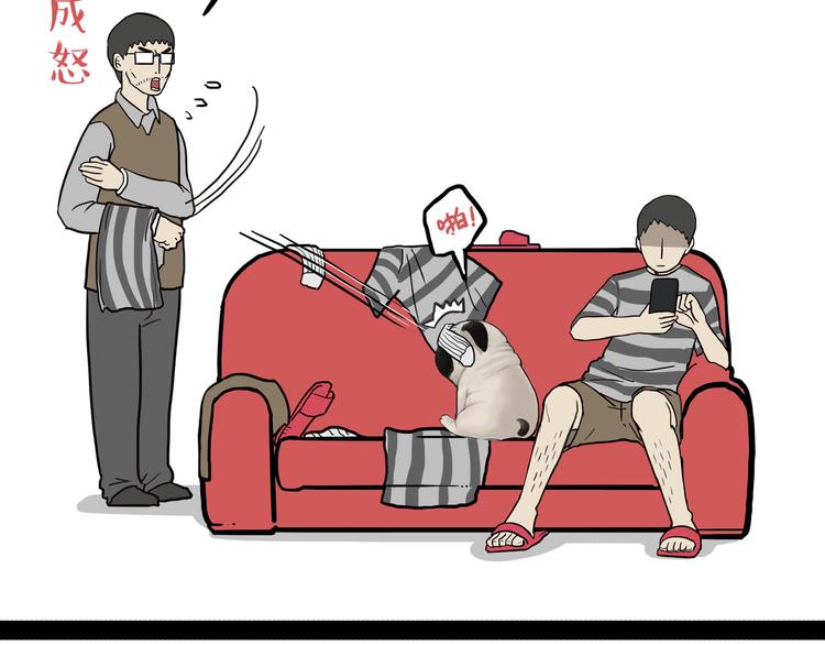 吾皇巴扎黑漫画,第136话 不一样又如何2图