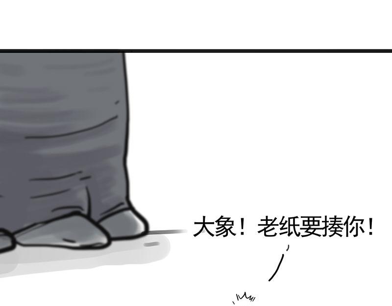 吾皇巴扎黑漫画,第351话 人间真实2图