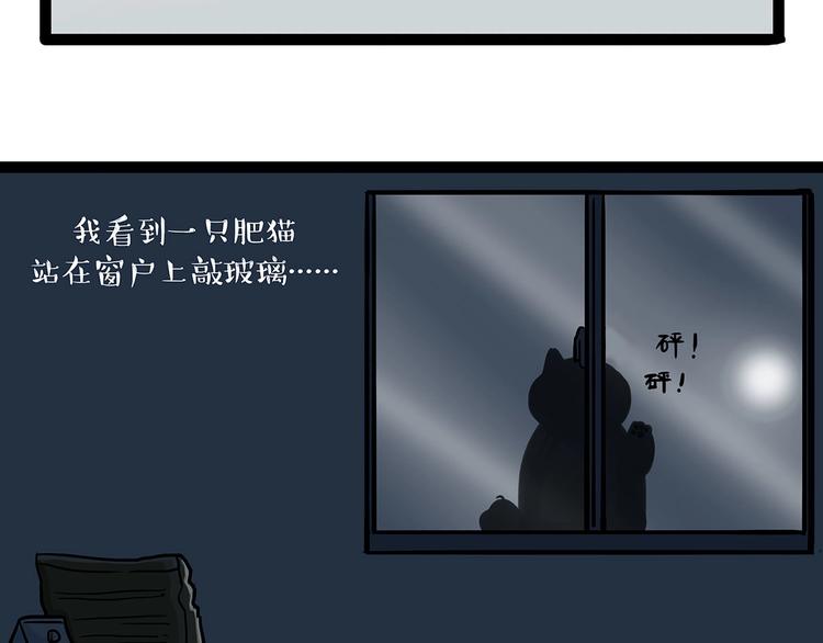 吾皇巴扎黑漫画,第202话 谁动了吾皇的猫粮1图