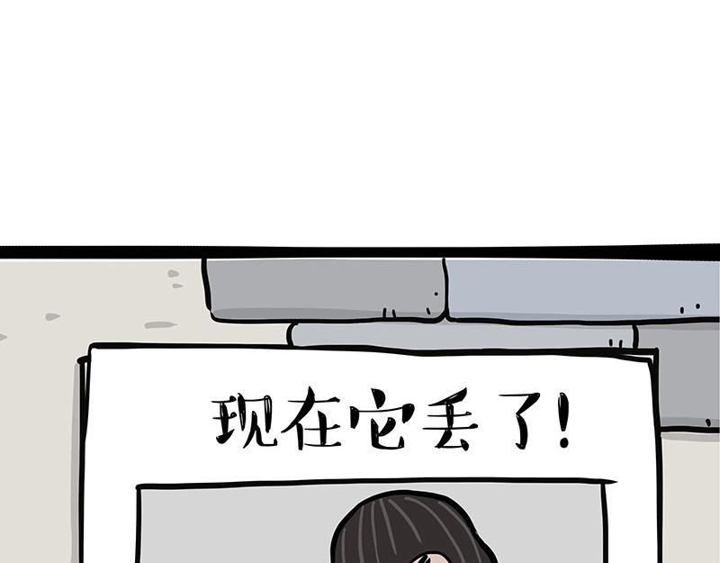 吾皇巴扎黑漫画,第344话 人生止痛剂1图