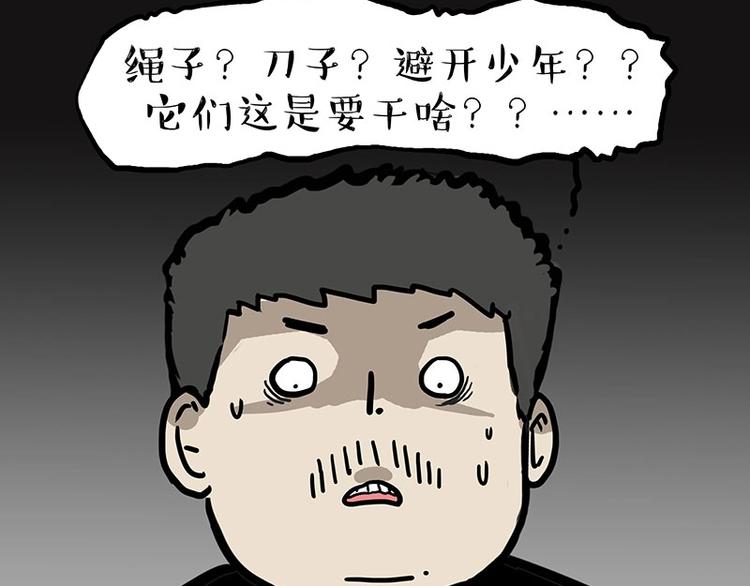 吾皇巴扎黑漫画,第217话 联手“作案”1图