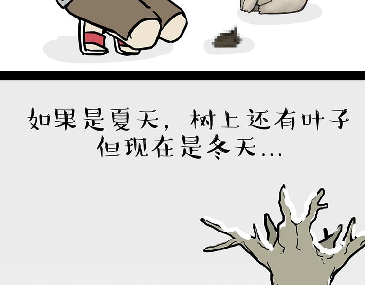 吾皇巴扎黑漫画,第45话 点开直播：运输一坨屎1图