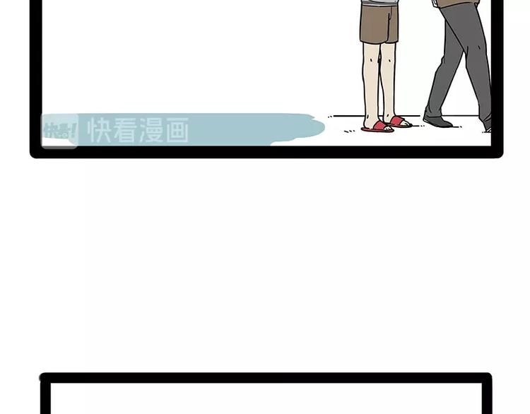 吾皇巴扎黑漫画,第177话 哎呀摔倒啦1图
