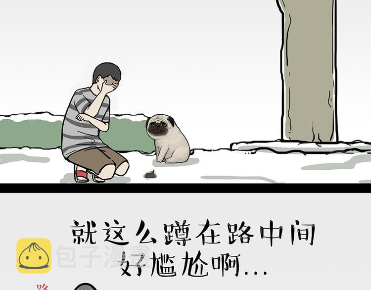 吾皇巴扎黑漫画,第45话 点开直播：运输一坨屎2图