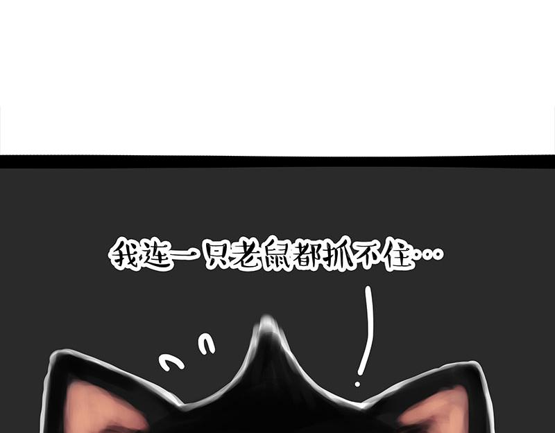 吾皇巴扎黑漫画,第349话 养只猫吧2图