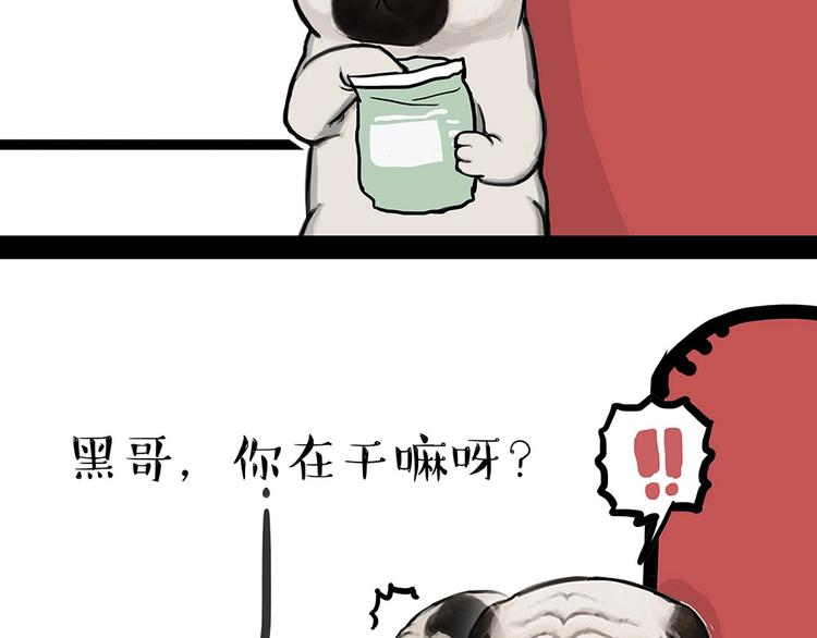 吾皇巴扎黑漫画,第181话 零食风波与蟑螂风波2图