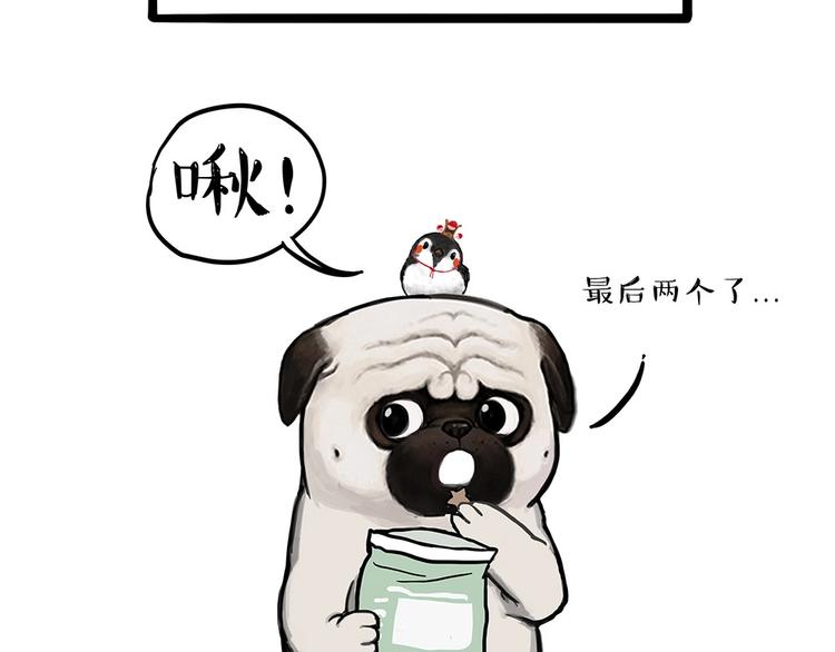 吾皇巴扎黑漫画,第181话 零食风波与蟑螂风波2图
