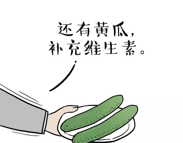 吾皇巴扎黑漫画,第87话 老爹有嘻哈2图