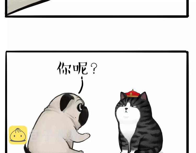 吾皇巴扎黑漫画,第108话 饮水机1图