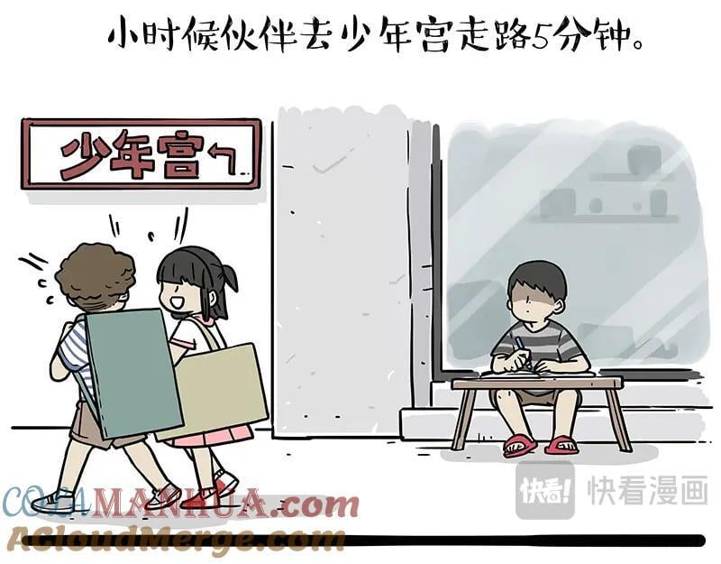 吾皇巴扎黑漫画,第397话 童年债1图