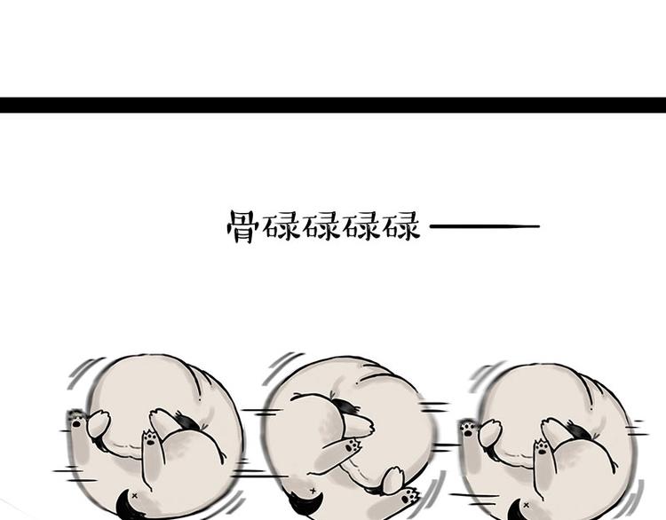 吾皇巴扎黑漫画,第173话 被抓到了吧~2图