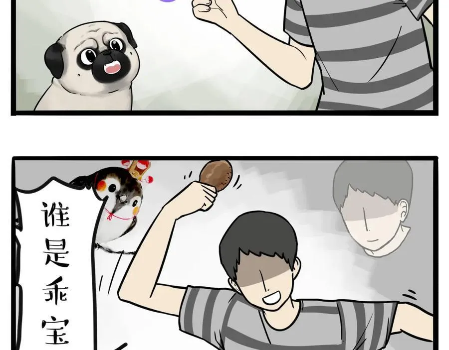 吾皇巴扎黑漫画,第411话 有人欢喜有人忧2图
