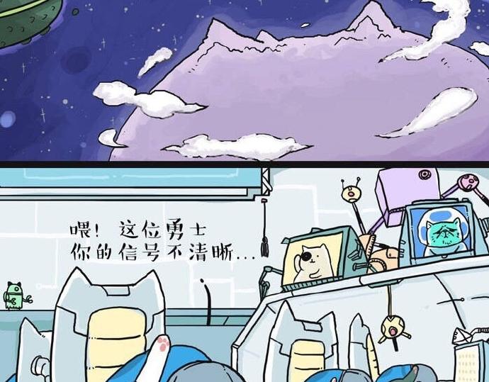 吾皇巴扎黑漫画全集漫画,第28话 与喵星失去联系的吾皇2图