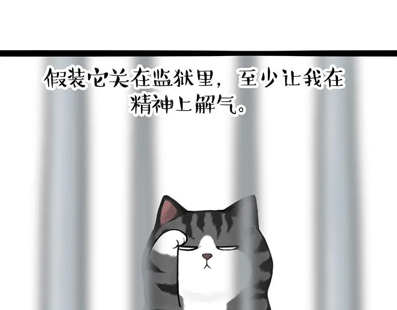 吾皇巴扎黑漫画,第372话 都是因为爱1图
