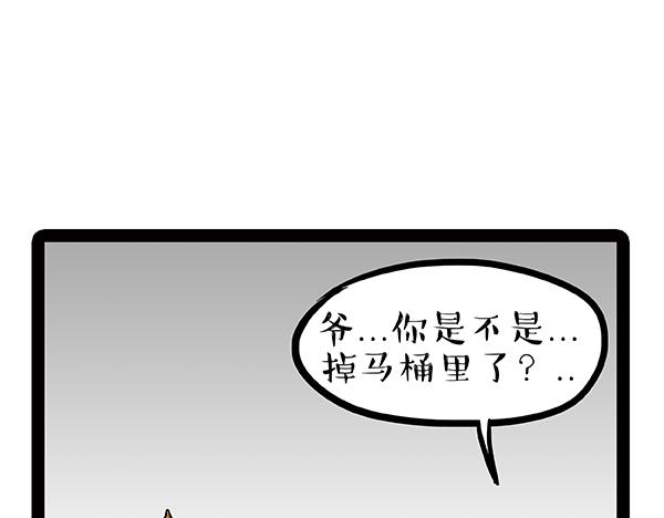 吾皇巴扎黑漫画,第61话 落入马桶1图