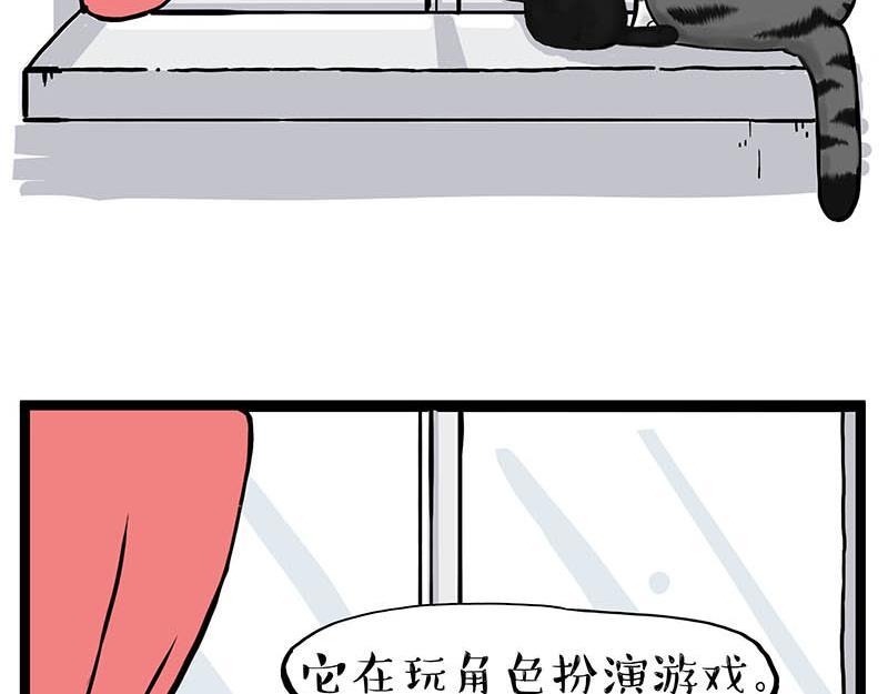 吾皇巴扎黑高清壁纸漫画,第366话 情人节，略过1图