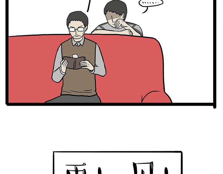 吾皇巴扎黑漫画,第152话 不愧是我亲爹1图