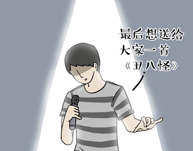 吾皇巴扎黑图片漫画,第39话 现在的猫狗戏比人都多1图