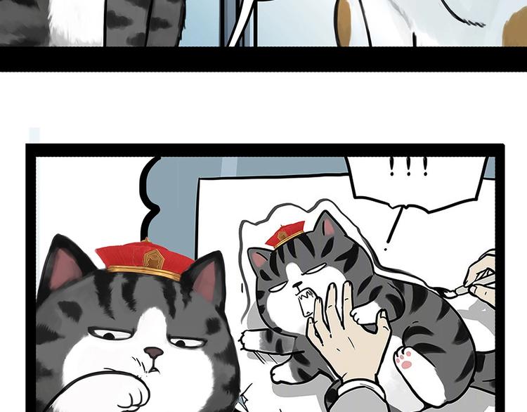 吾皇巴扎黑超话漫画,第202话 谁动了吾皇的猫粮2图