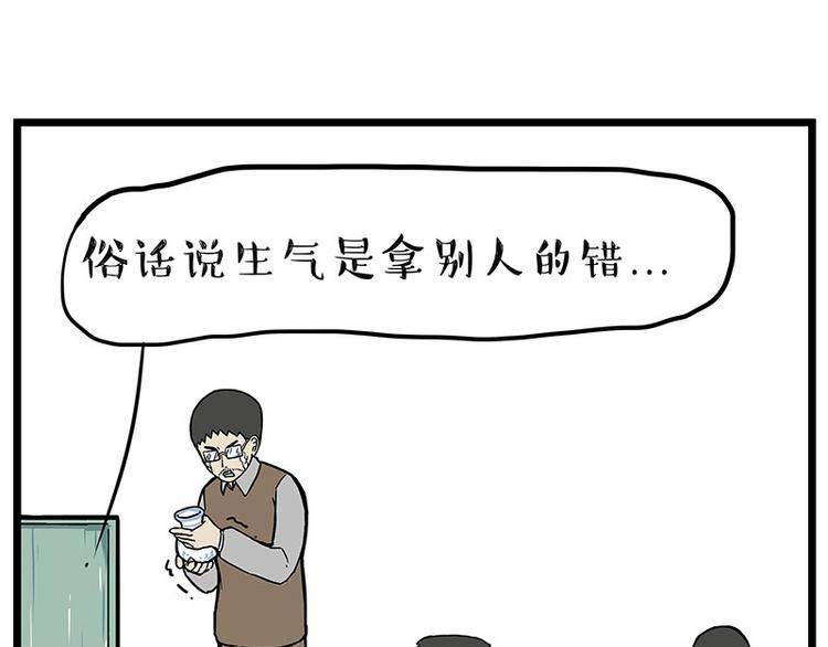 吾皇巴扎黑漫画,第235话 是亲生的没错吧？1图