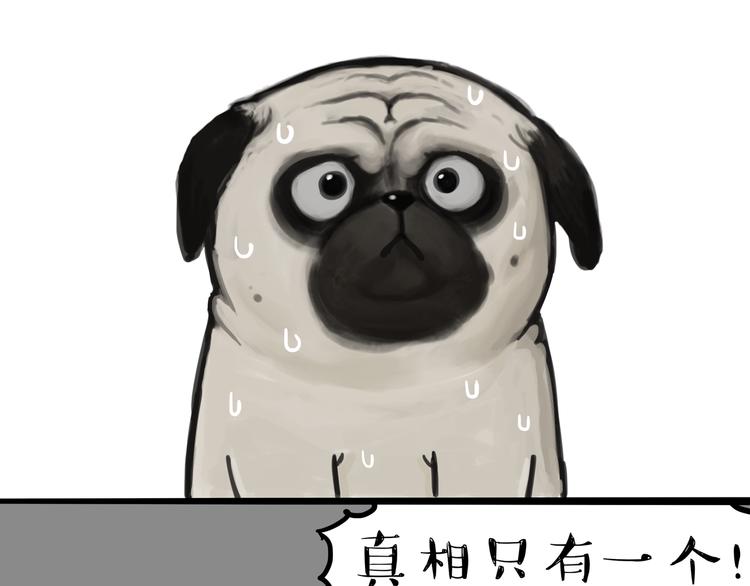 吾皇巴扎黑漫画,第118话 去势？！1图