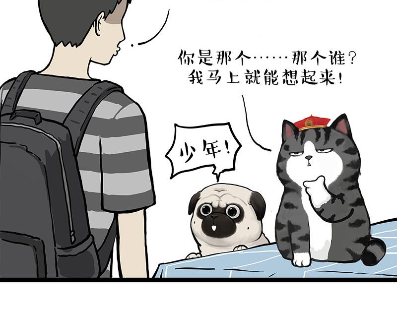 吾皇巴扎黑漫画,第281话 飞得更高，社死更惨1图
