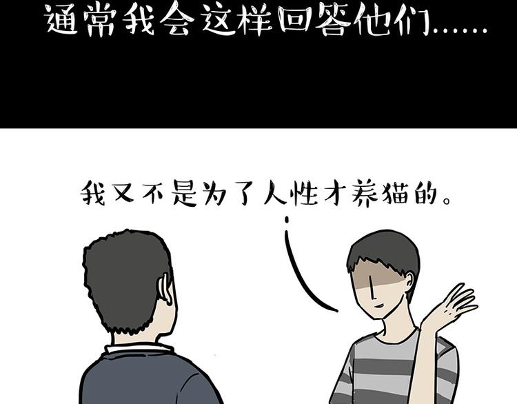 吾皇巴扎黑漫画,第144话 如何画一只吾皇1图