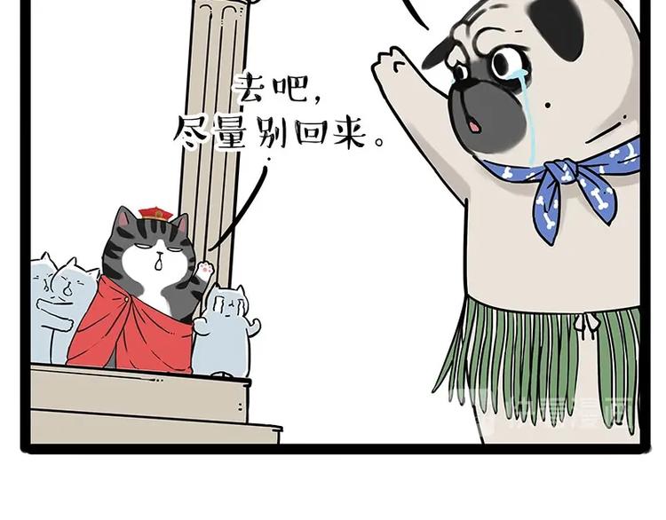 吾皇巴扎黑漫画,第190话 敢听吾皇讲故事吗1图