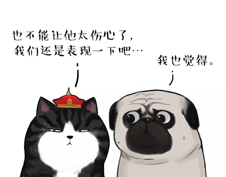 吾皇巴扎黑漫画,第85话 装死（下）1图