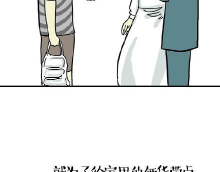 吾皇巴扎黑超话漫画,第22话 全民CP时代！2图