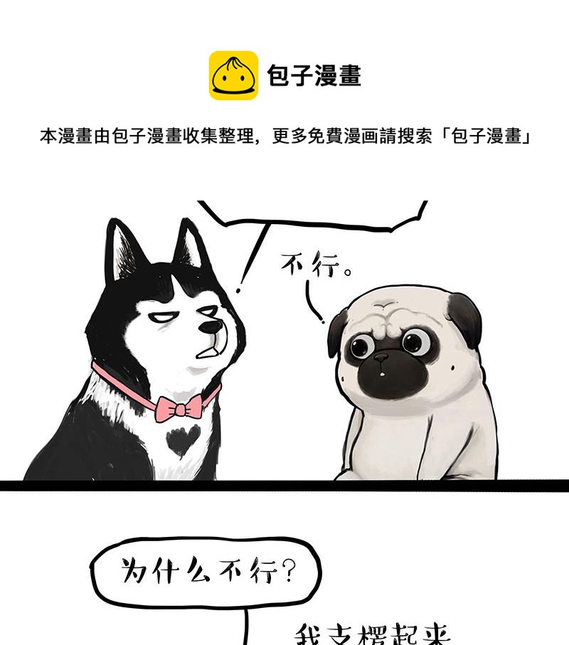吾皇巴扎黑人物介绍漫画,第297话 无处不在拦路猫1图