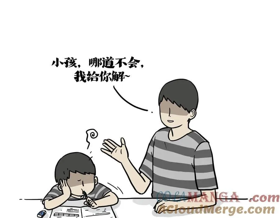 吾皇巴扎黑漫画,第426话 小鬼1图