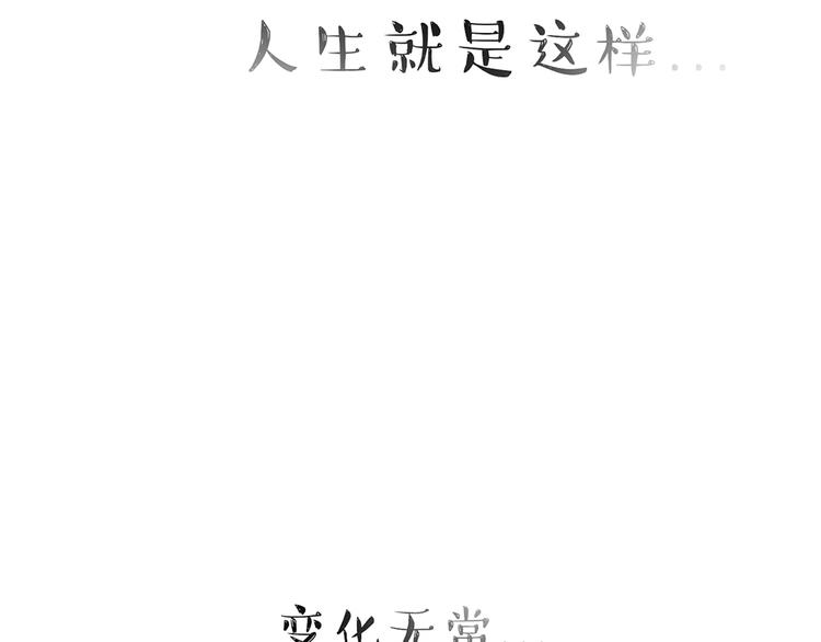 吾皇巴扎黑漫画,第47话 感觉自己失宠了（中）2图