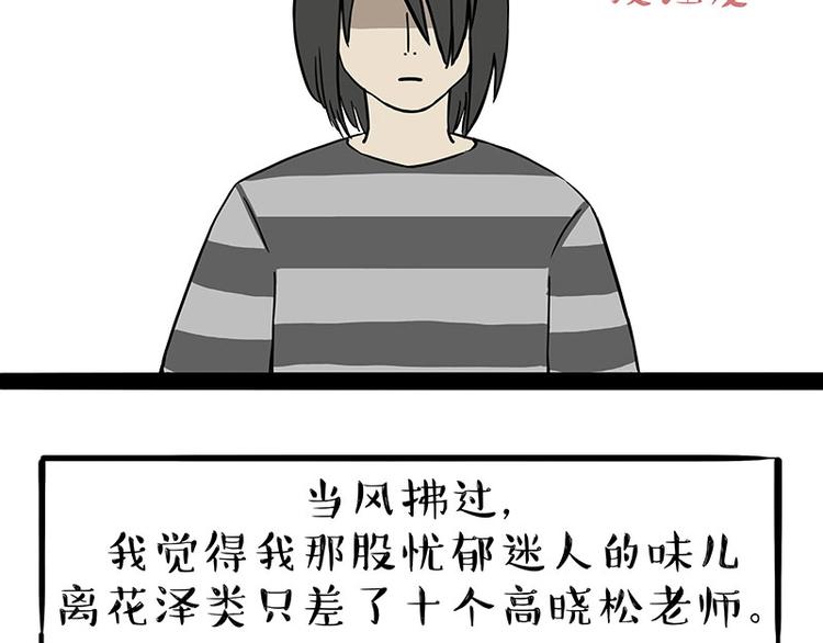 吾皇巴扎黑漫画,第206话 少年→美男？！2图