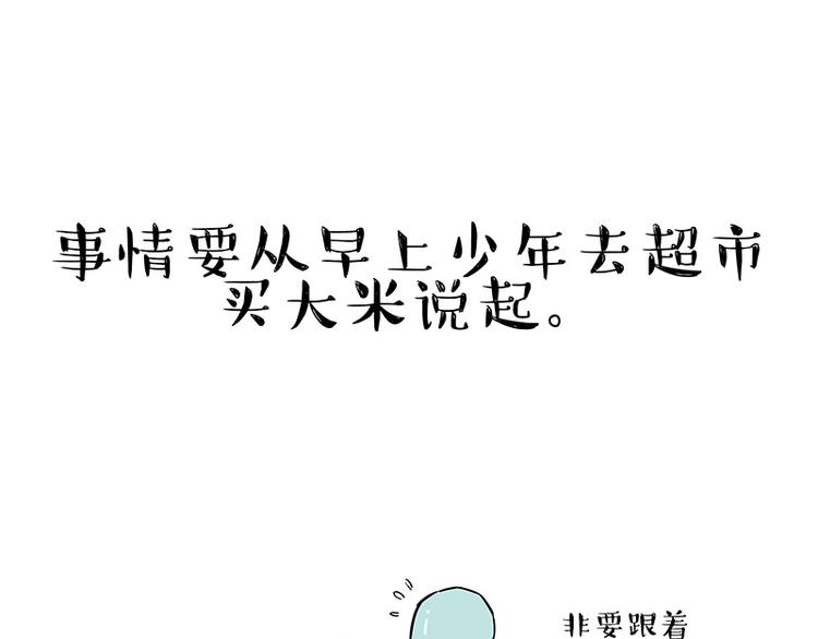 吾皇巴扎黑漫画,第207话 巴扎黑丢了？！1图