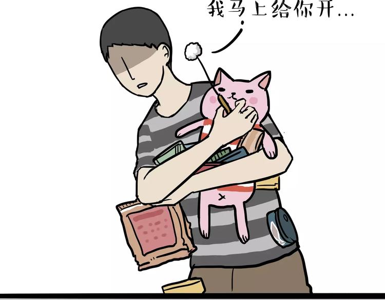 吾皇巴扎黑漫画,第100话 生病的烦恼2图