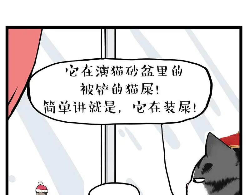 吾皇巴扎黑高清壁纸漫画,第366话 情人节，略过1图