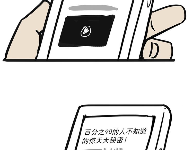 吾皇巴扎黑漫画,第43话 让父母别看奇怪文章1图
