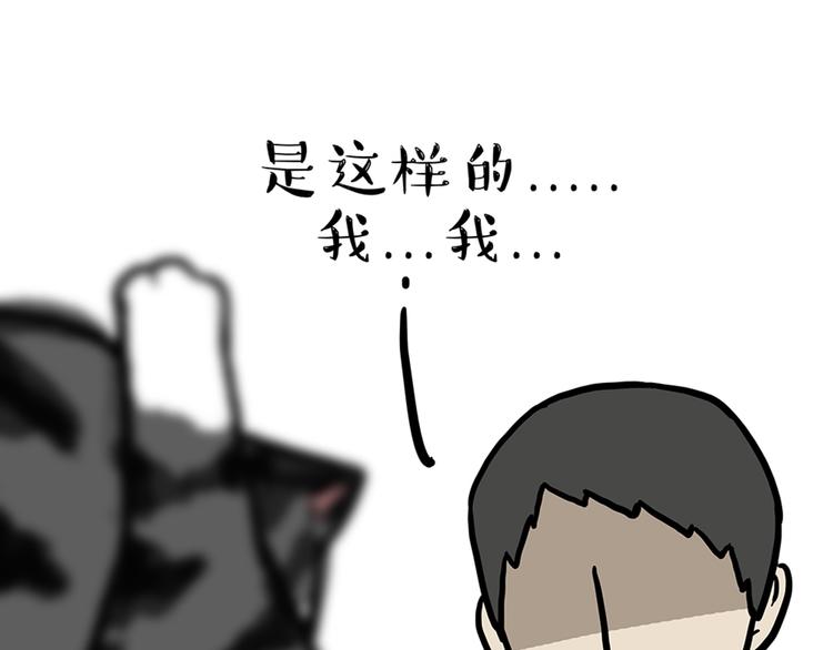 吾皇巴扎黑漫画,第46话 感觉自己失宠了（上）2图