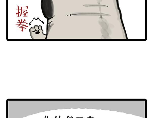 吾皇巴扎黑漫画,第64话 就在你身边2图