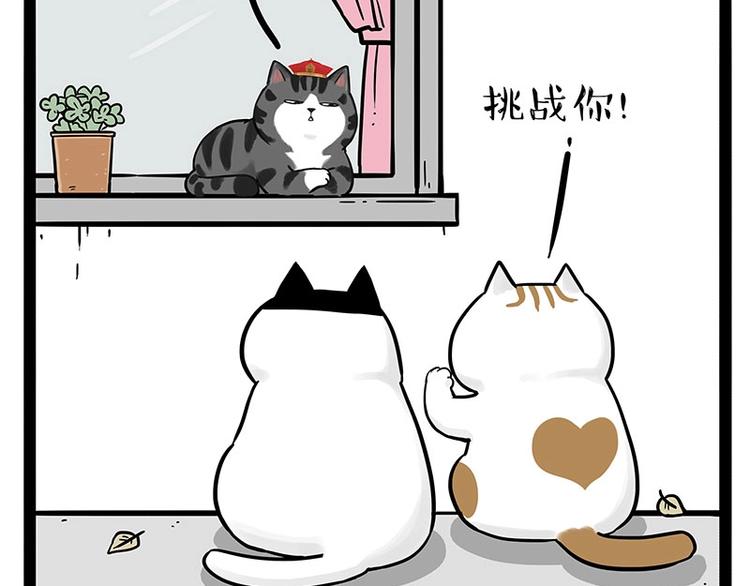 吾皇巴扎黑漫画,第189话 就你胖，还能浪1图