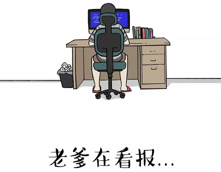 吾皇巴扎黑漫画,第91话 好朋友2图